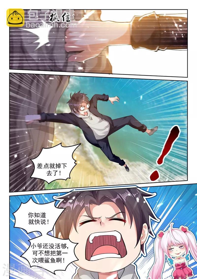 第43话 真男人，就是干！-第45话