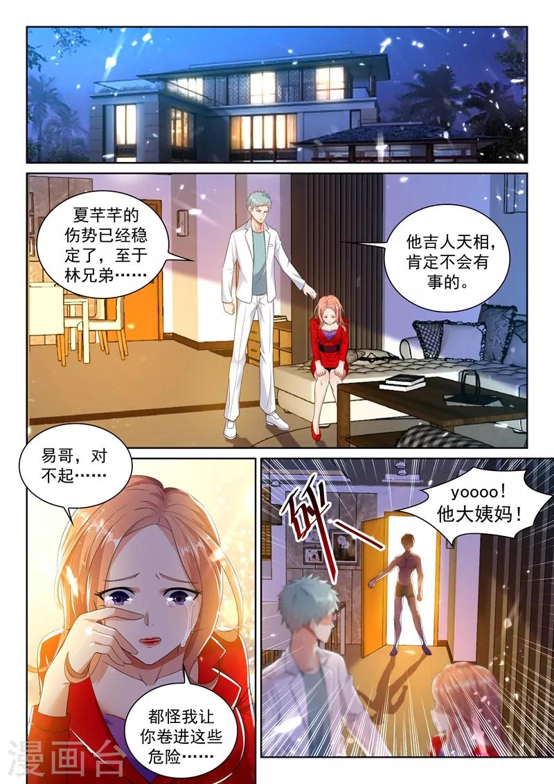 第45话 华夏龙组！-第47话