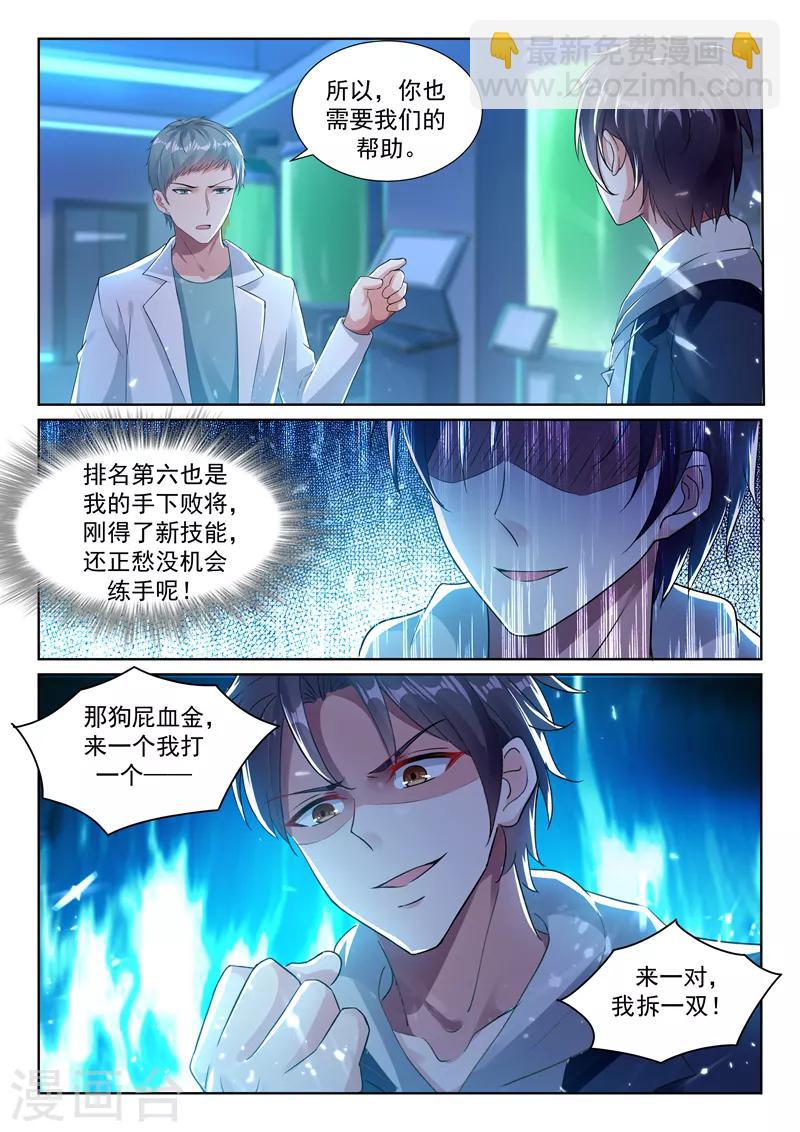 第45话 华夏龙组！-第47话