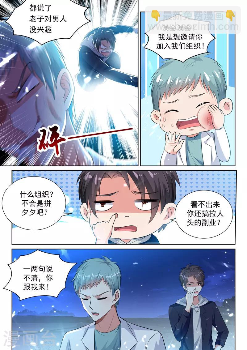 第45话 华夏龙组！-第47话