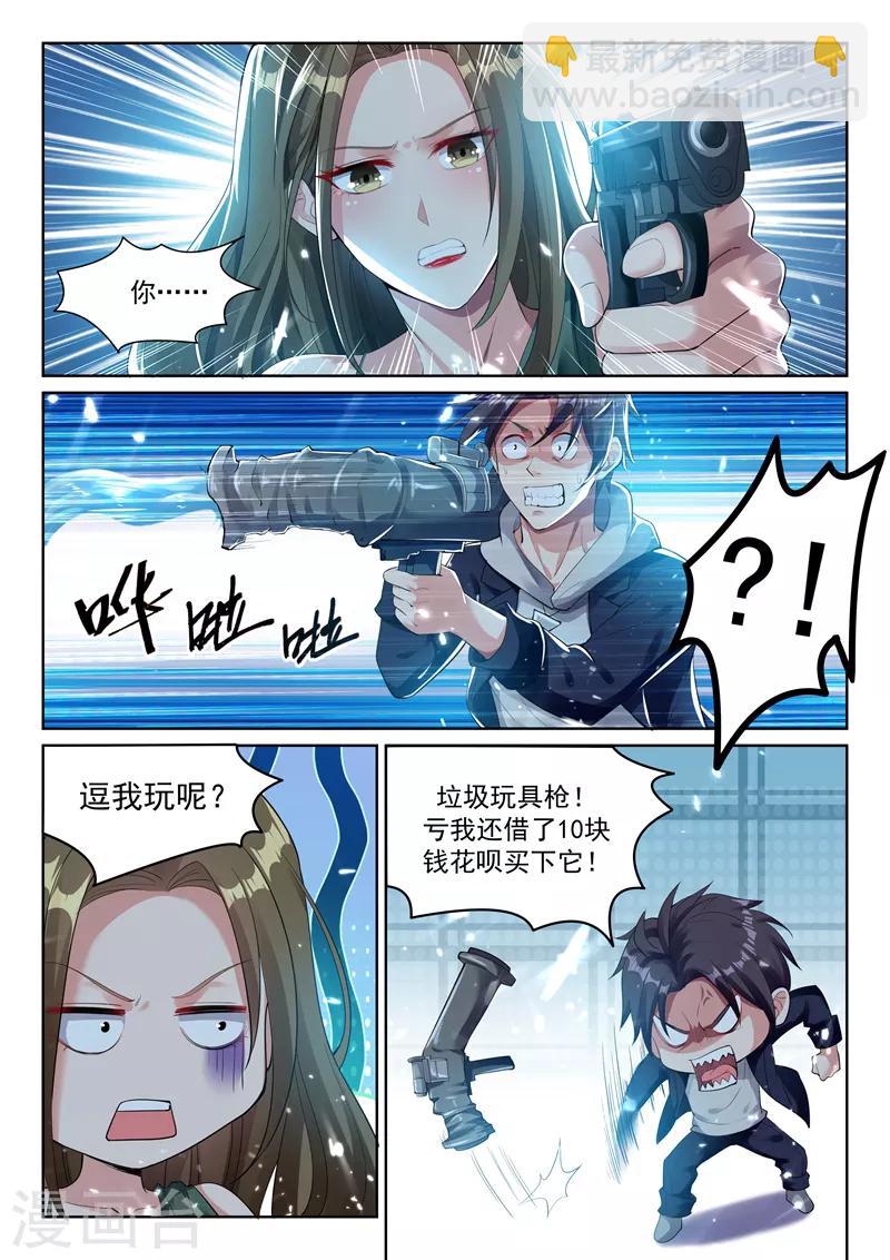 第47话 令人窒息的第四单-第49话