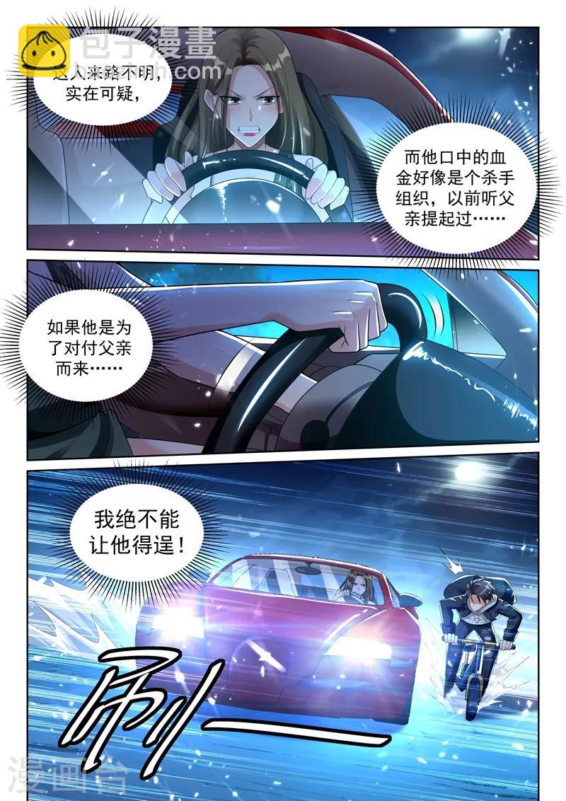 第47话 令人窒息的第四单-第49话