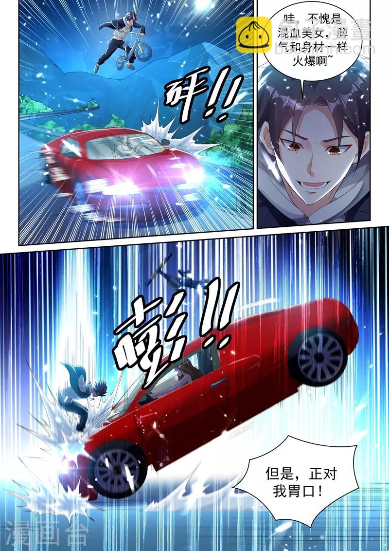 第47话 令人窒息的第四单-第49话