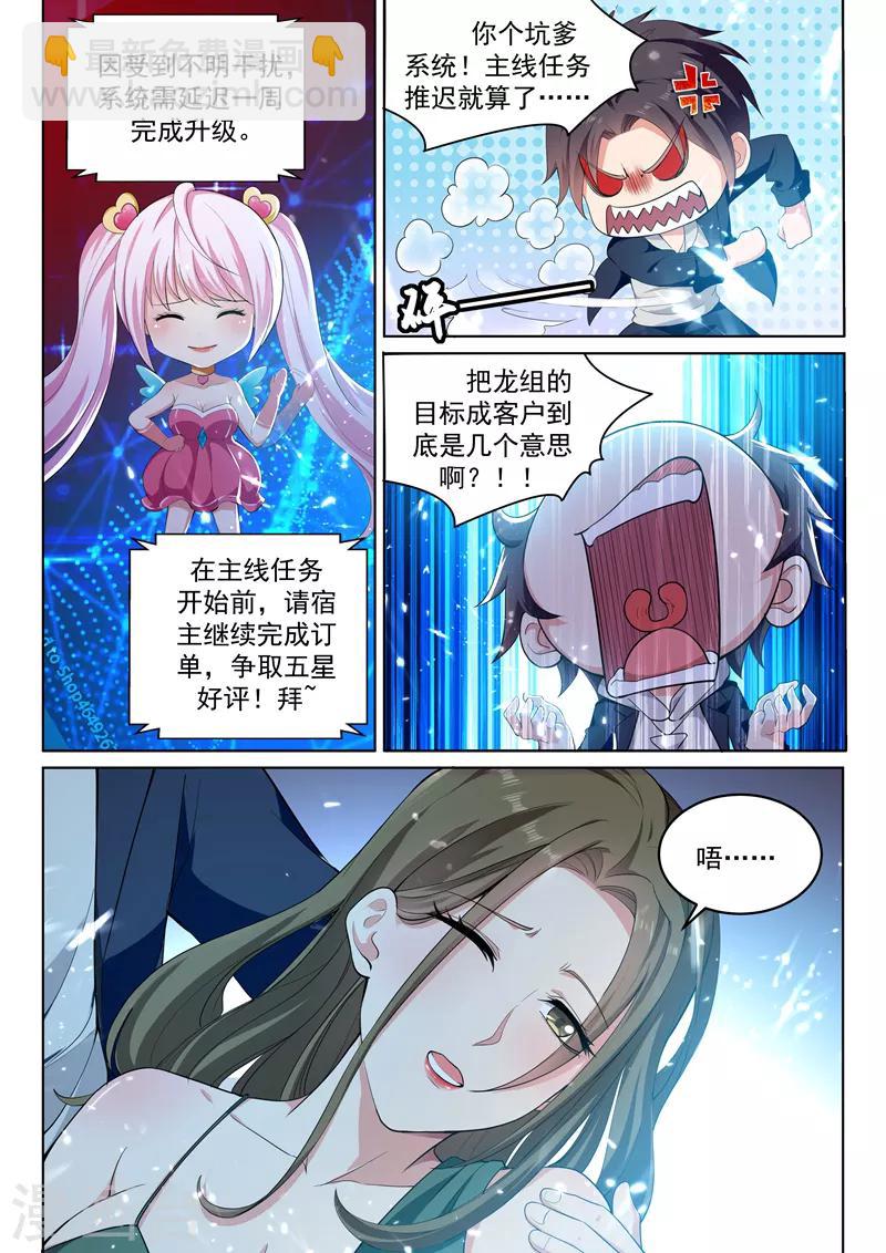 第47话 令人窒息的第四单-第49话