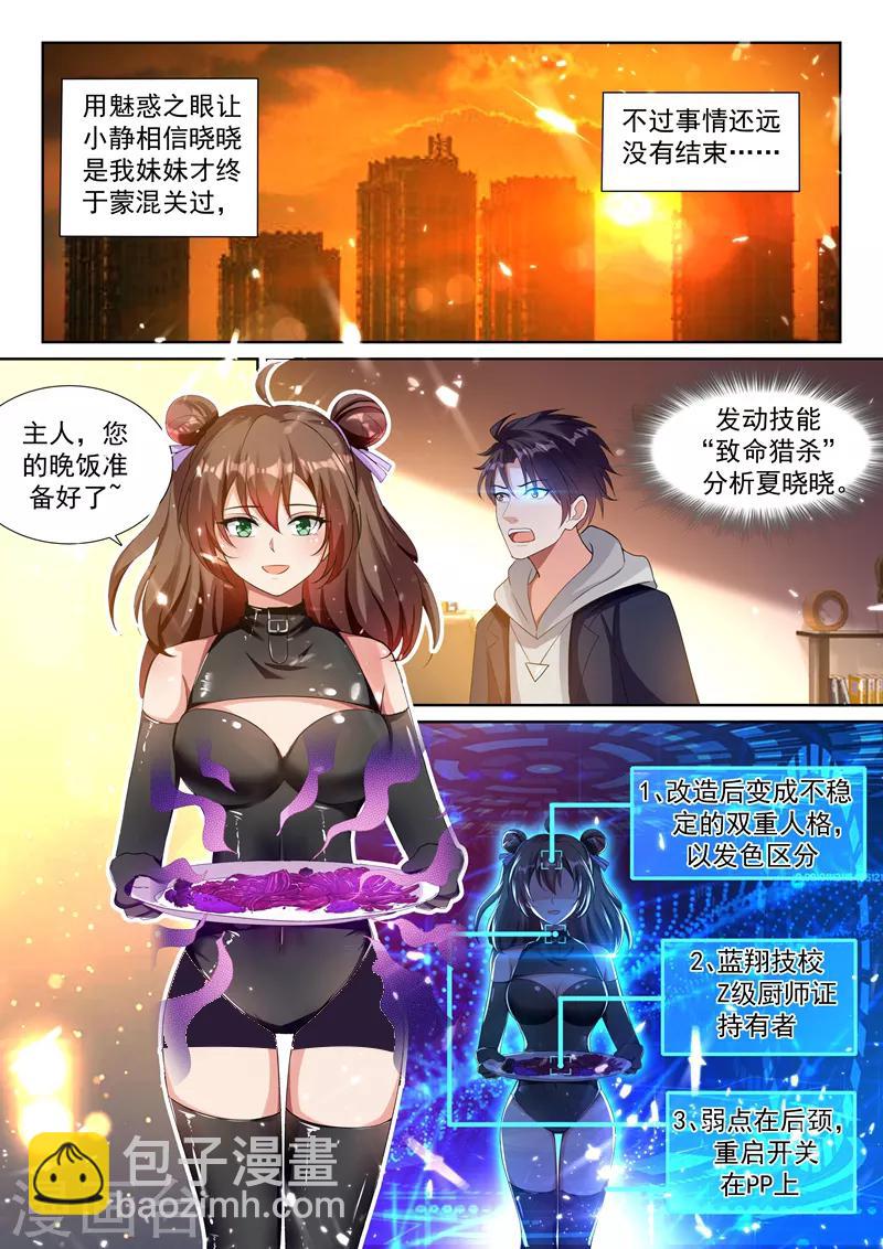 第47话 令人窒息的第四单-第49话