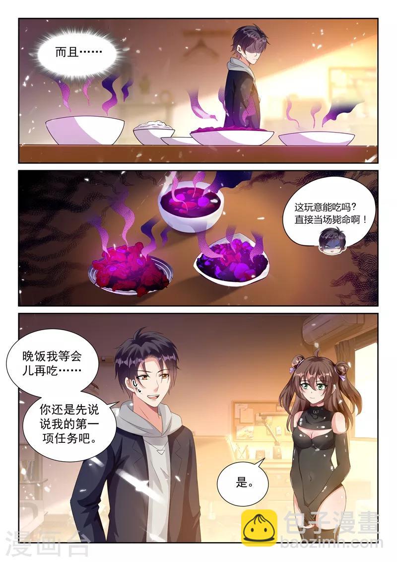 第47话 令人窒息的第四单-第49话