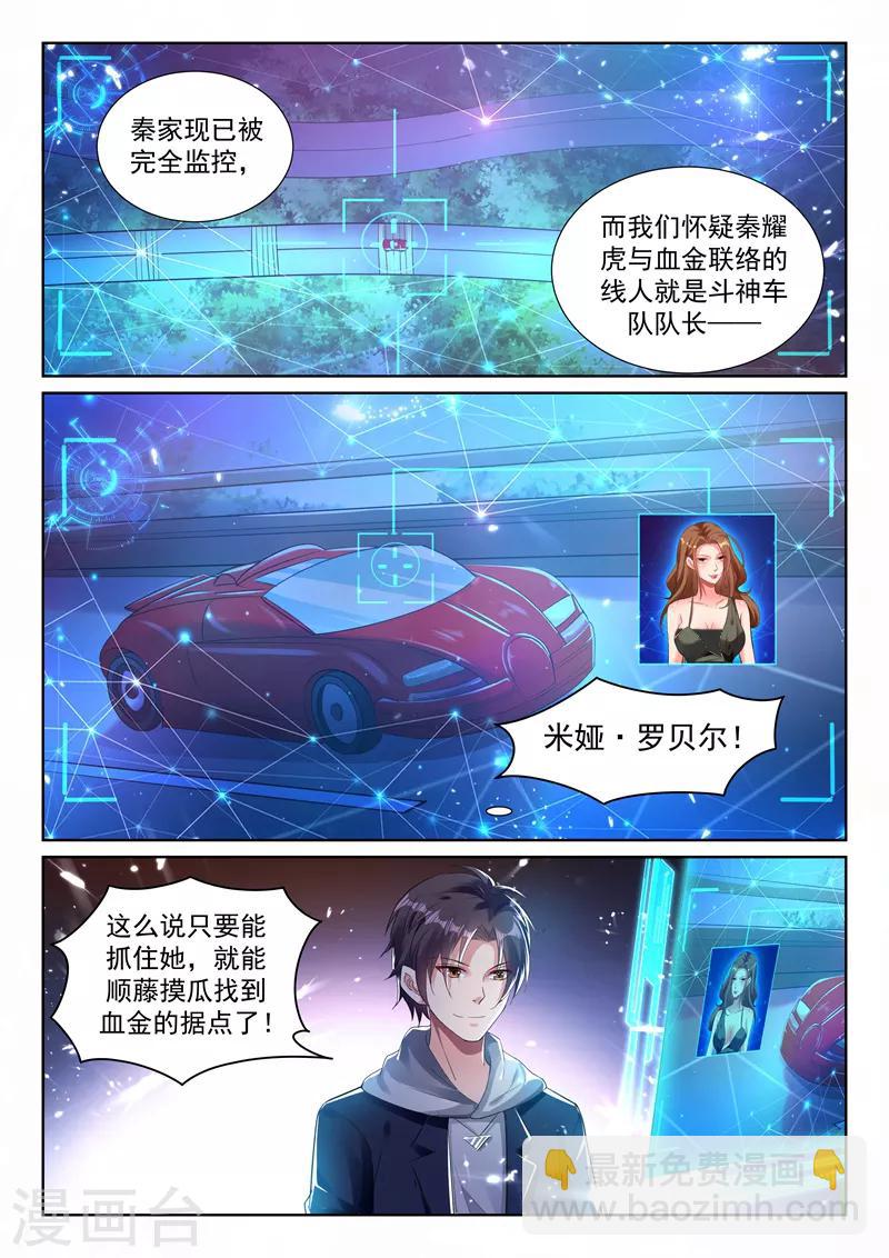 第47话 令人窒息的第四单-第49话