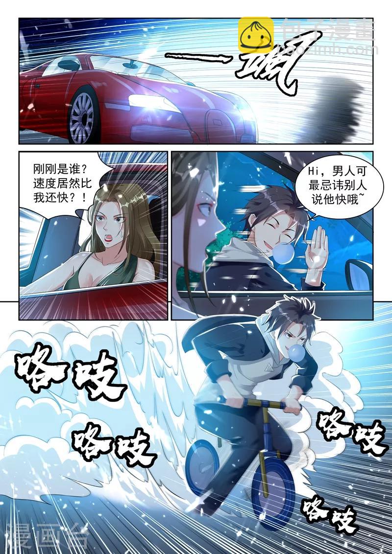 第47话 令人窒息的第四单-第49话