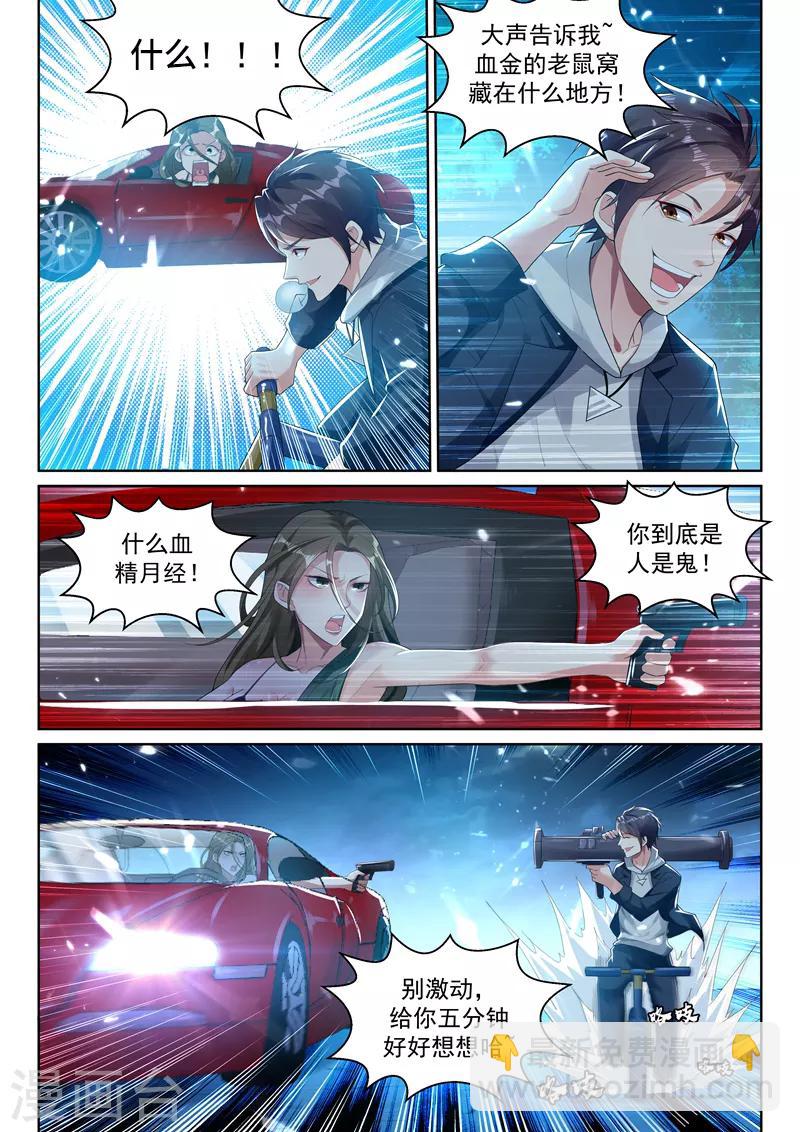 第47话 令人窒息的第四单-第49话