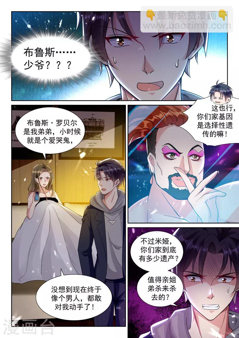 第51话 姐姐养你吧~-第53话