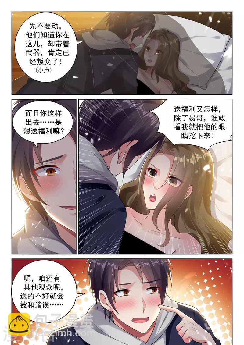 第51话 姐姐养你吧~-第53话