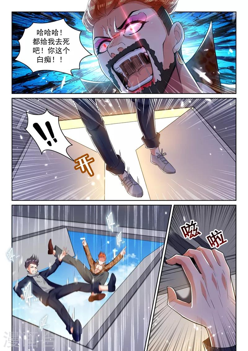 第53话 奥义老司机！-第55话