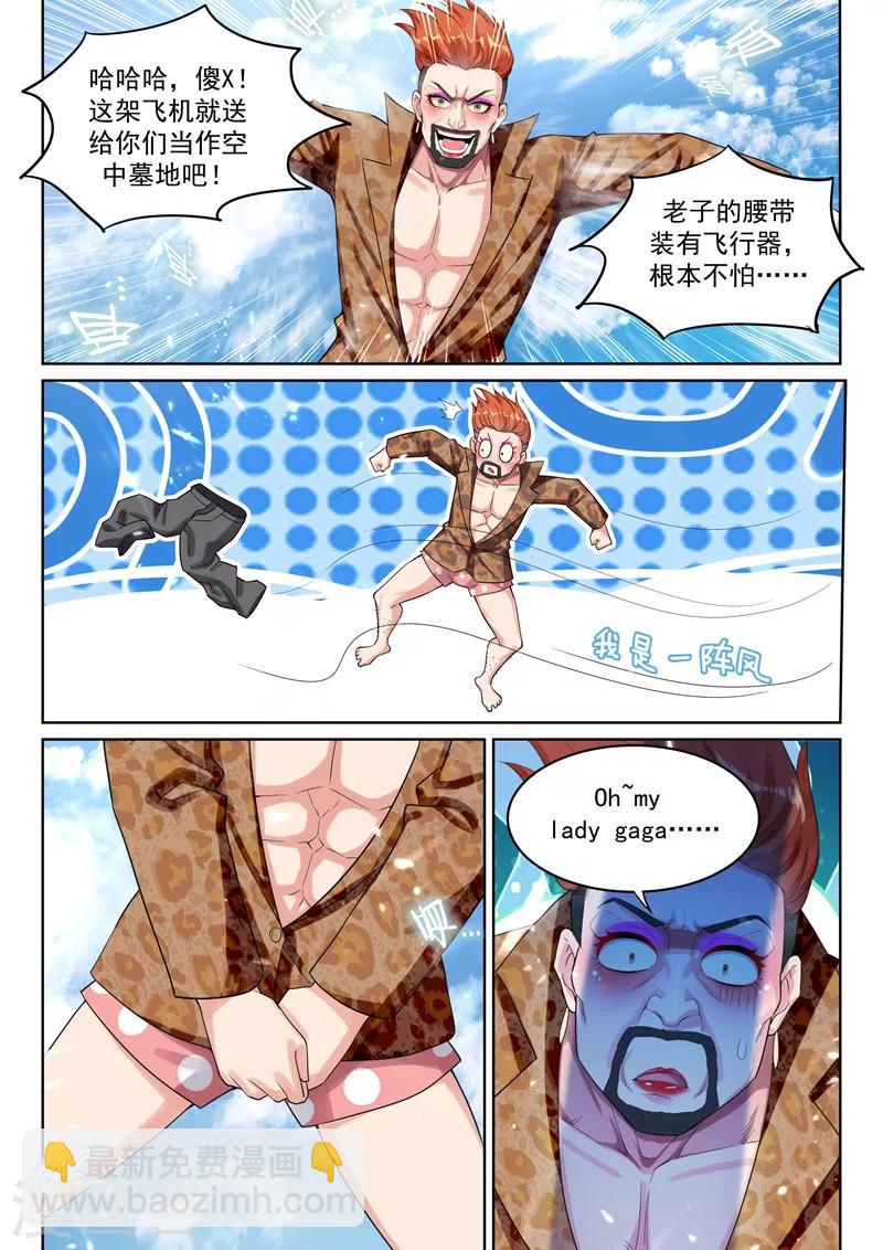 第53话 奥义老司机！-第55话