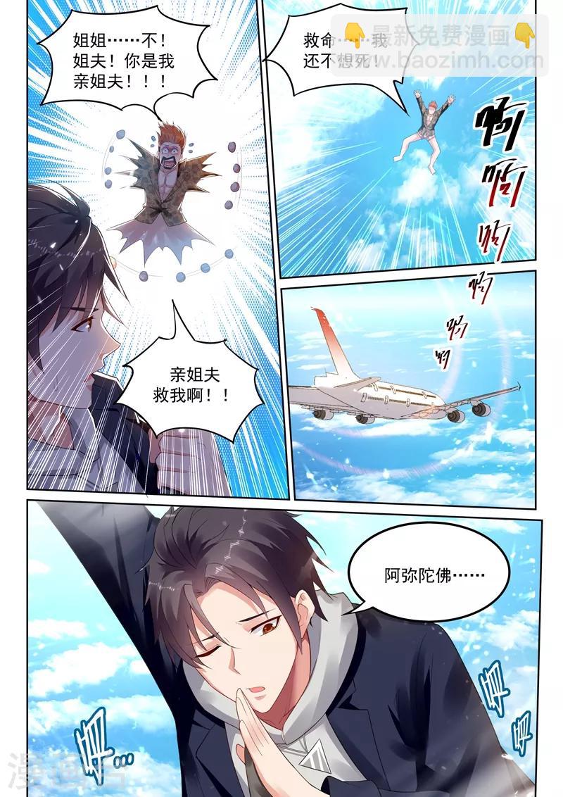 第53话 奥义老司机！-第55话