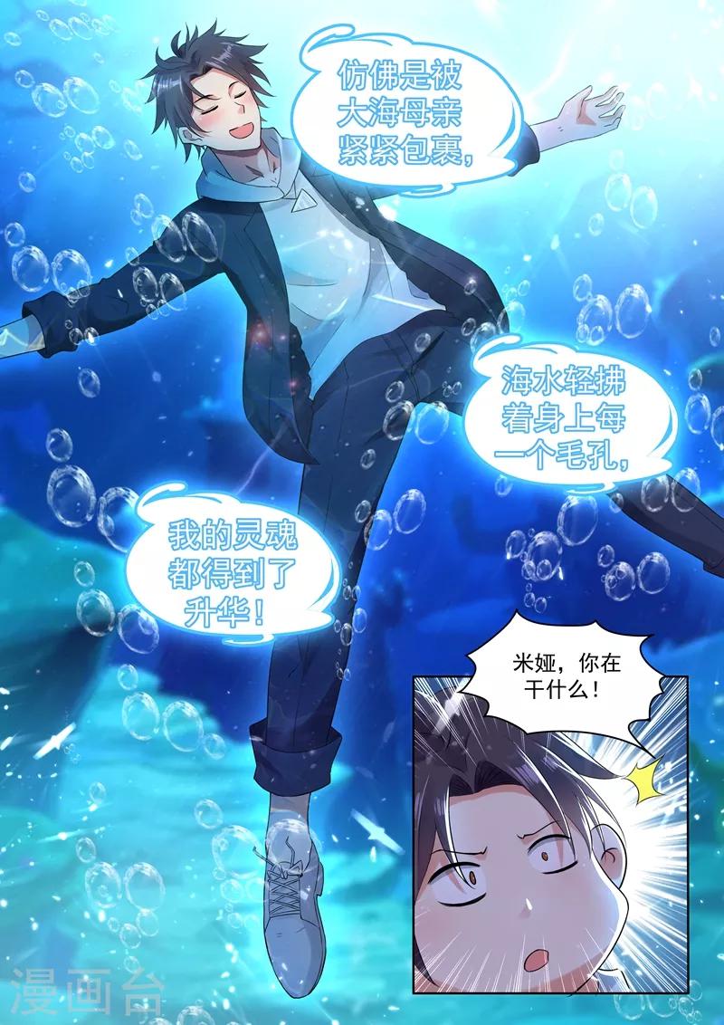 第55话 今晚来我房间领赏吧-第57话