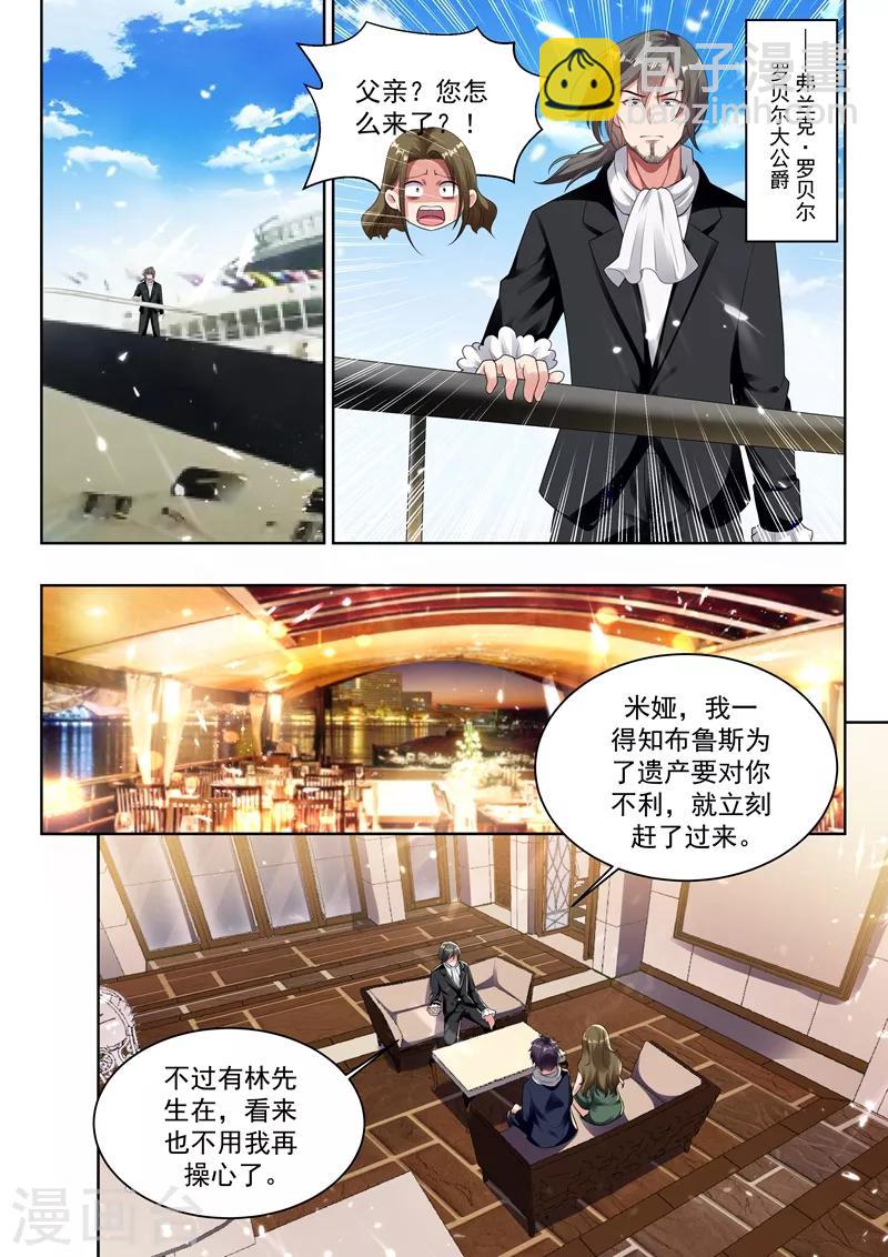 第55话 今晚来我房间领赏吧-第57话