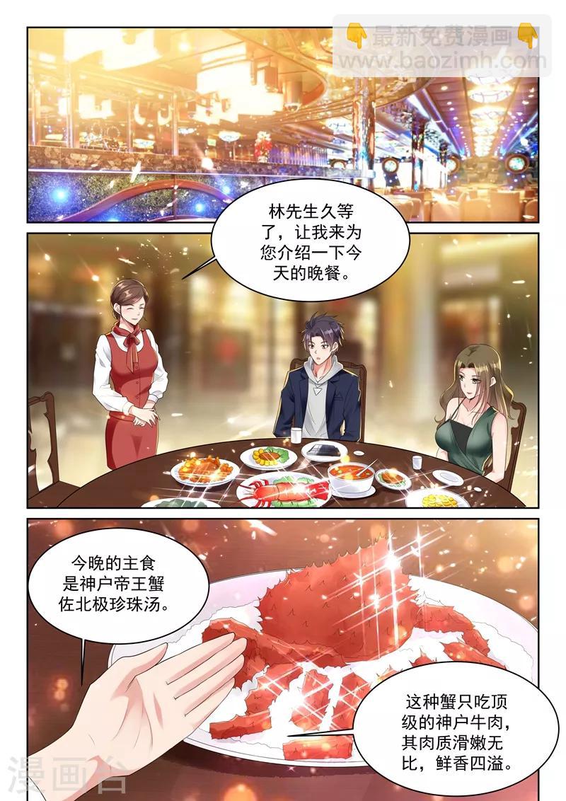 第55话 今晚来我房间领赏吧-第57话