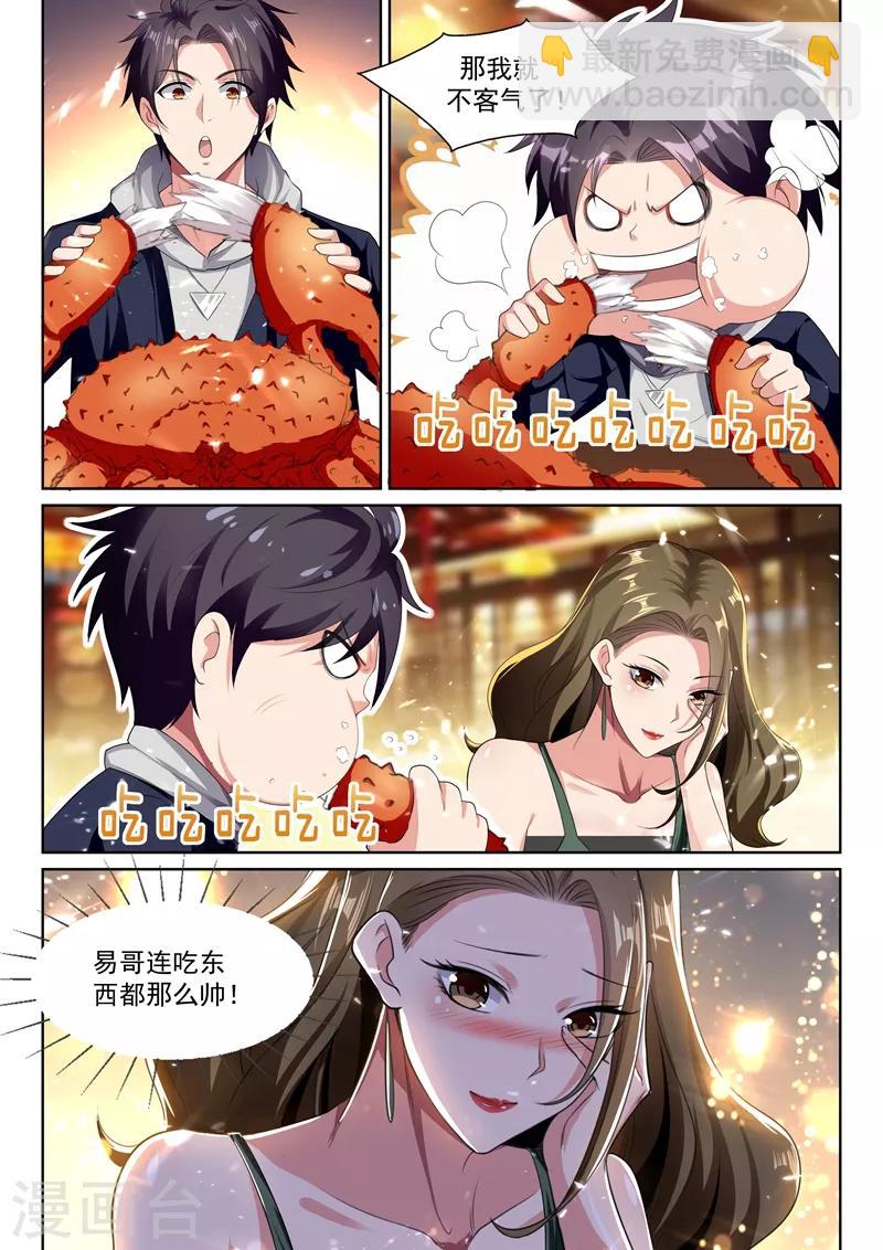 第55话 今晚来我房间领赏吧-第57话