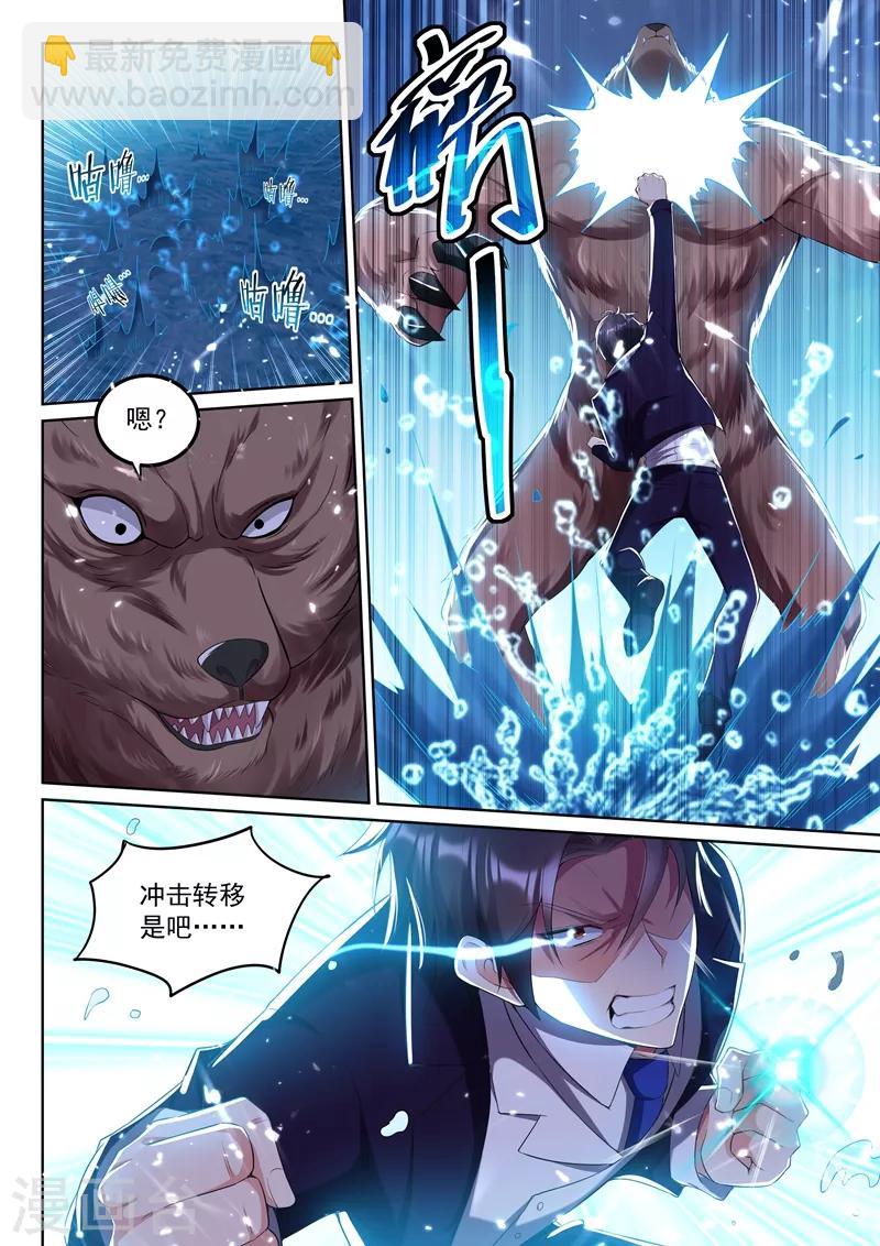 第57话 大战血金杀手-第59话