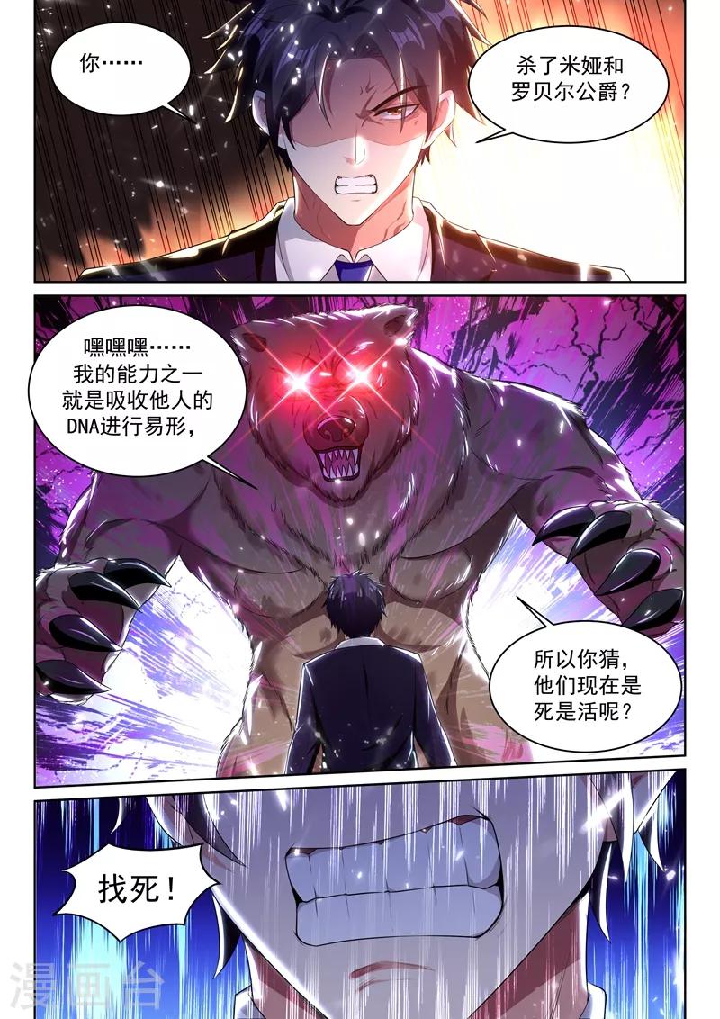 第57话 大战血金杀手-第59话