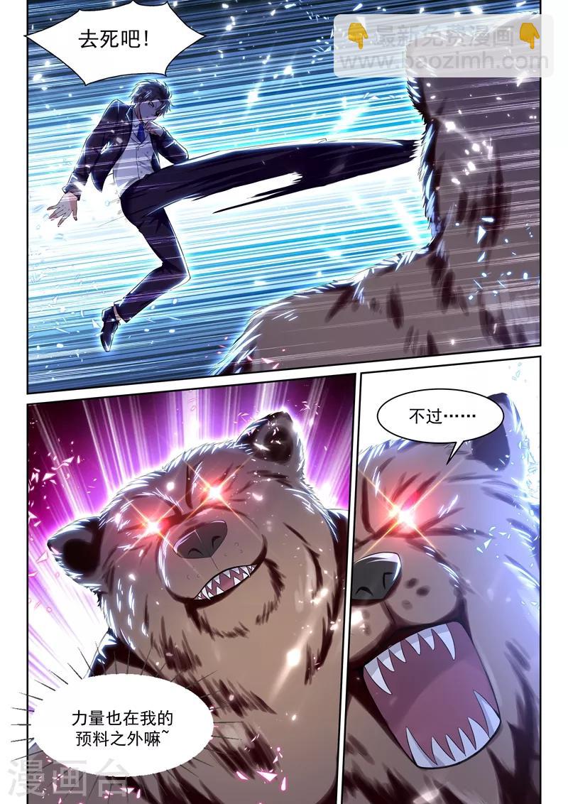 第57话 大战血金杀手-第59话