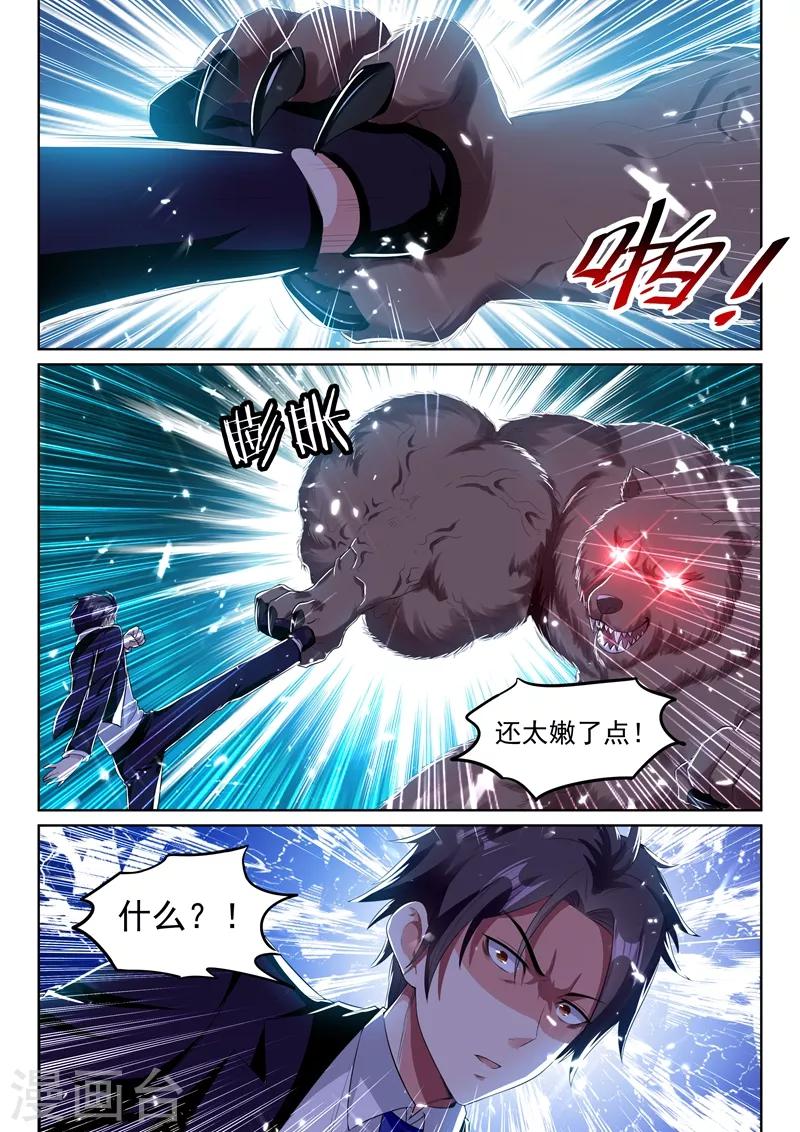 第57话 大战血金杀手-第59话