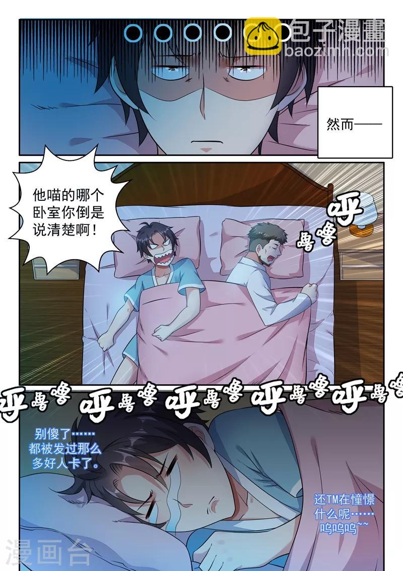 第6话 暴风雨前的宁静-第7话