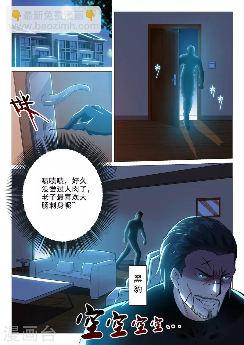 第6话 暴风雨前的宁静-第7话