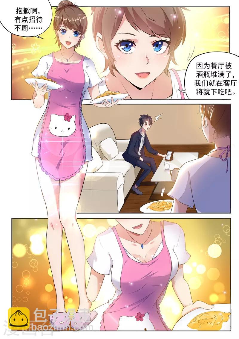 第6话 暴风雨前的宁静-第7话