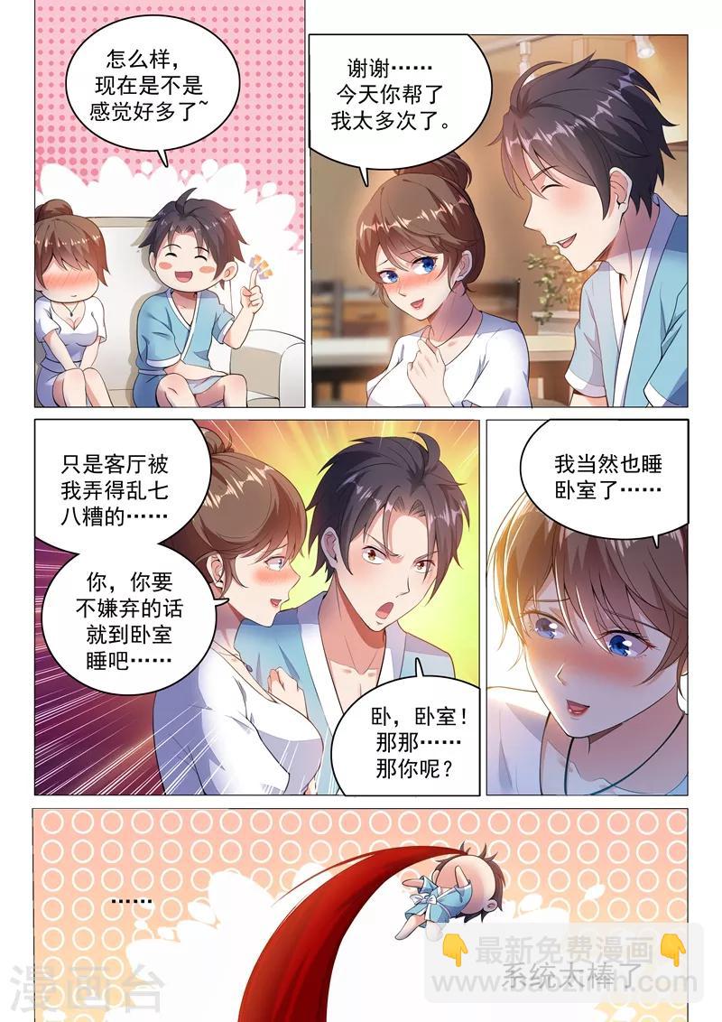 第6话 暴风雨前的宁静-第7话