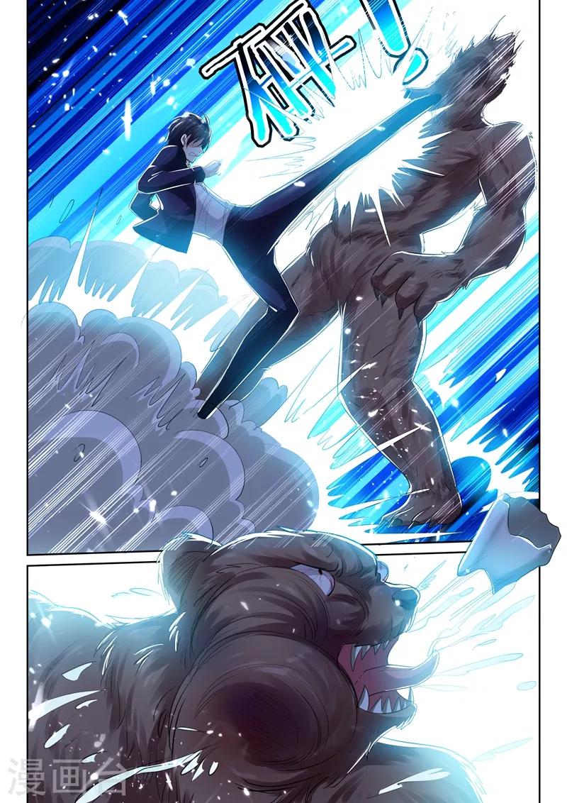 第59话 米娅受伤！-第61话