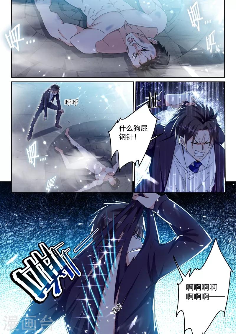 第59话 米娅受伤！-第61话