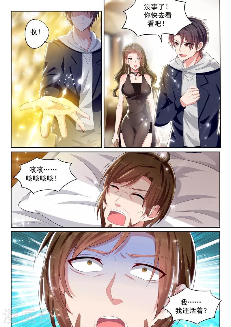 第61话 金针渡魂！-第63话