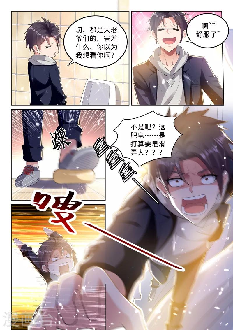 第65话 皂滑弄人！-第67话