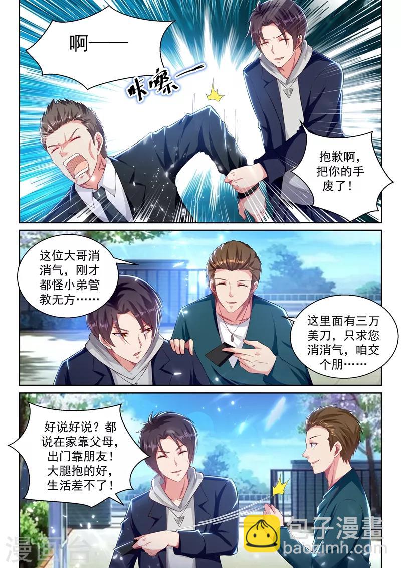 第65话 皂滑弄人！-第67话