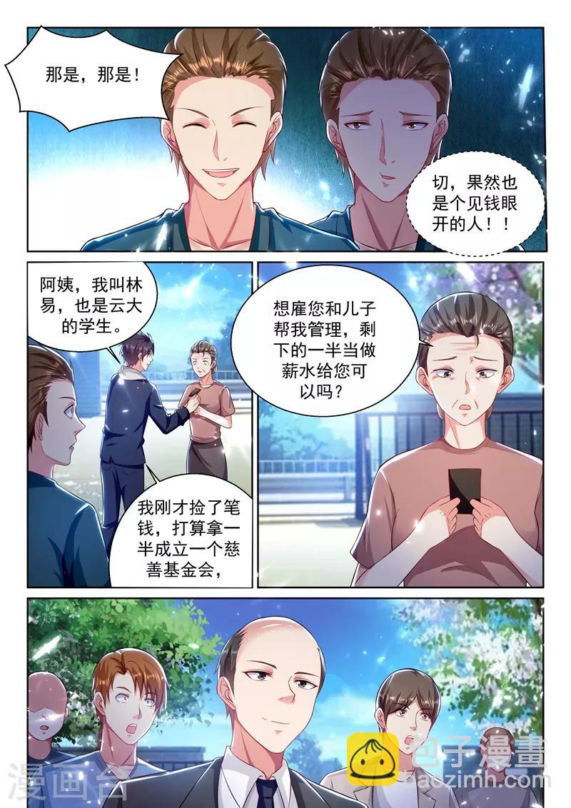 第65话 皂滑弄人！-第67话