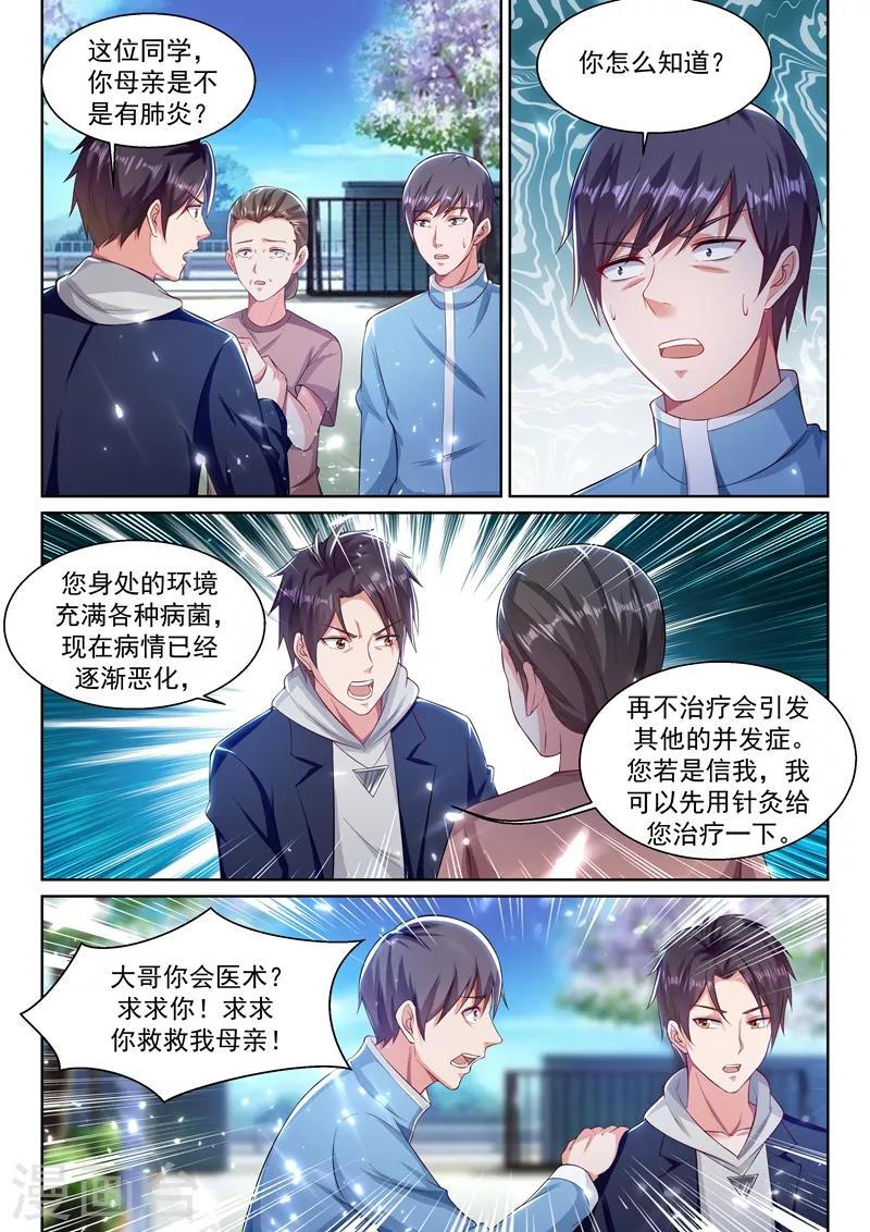 第65话 皂滑弄人！-第67话