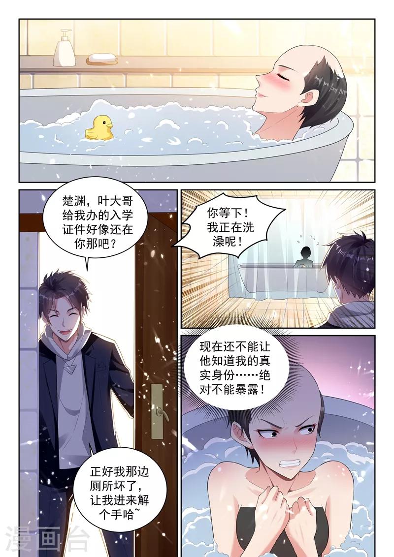 第65话 皂滑弄人！-第67话