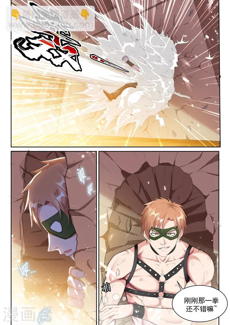 第67话 被看穿了？-第69话