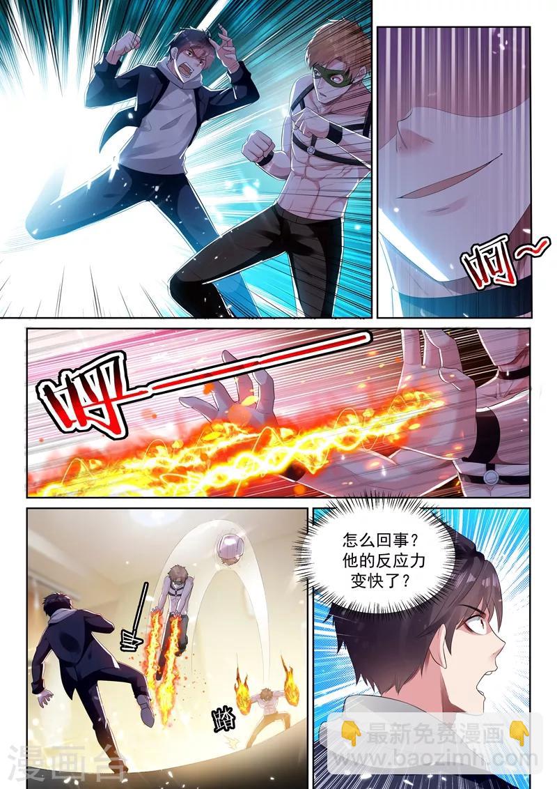 第67话 被看穿了？-第69话