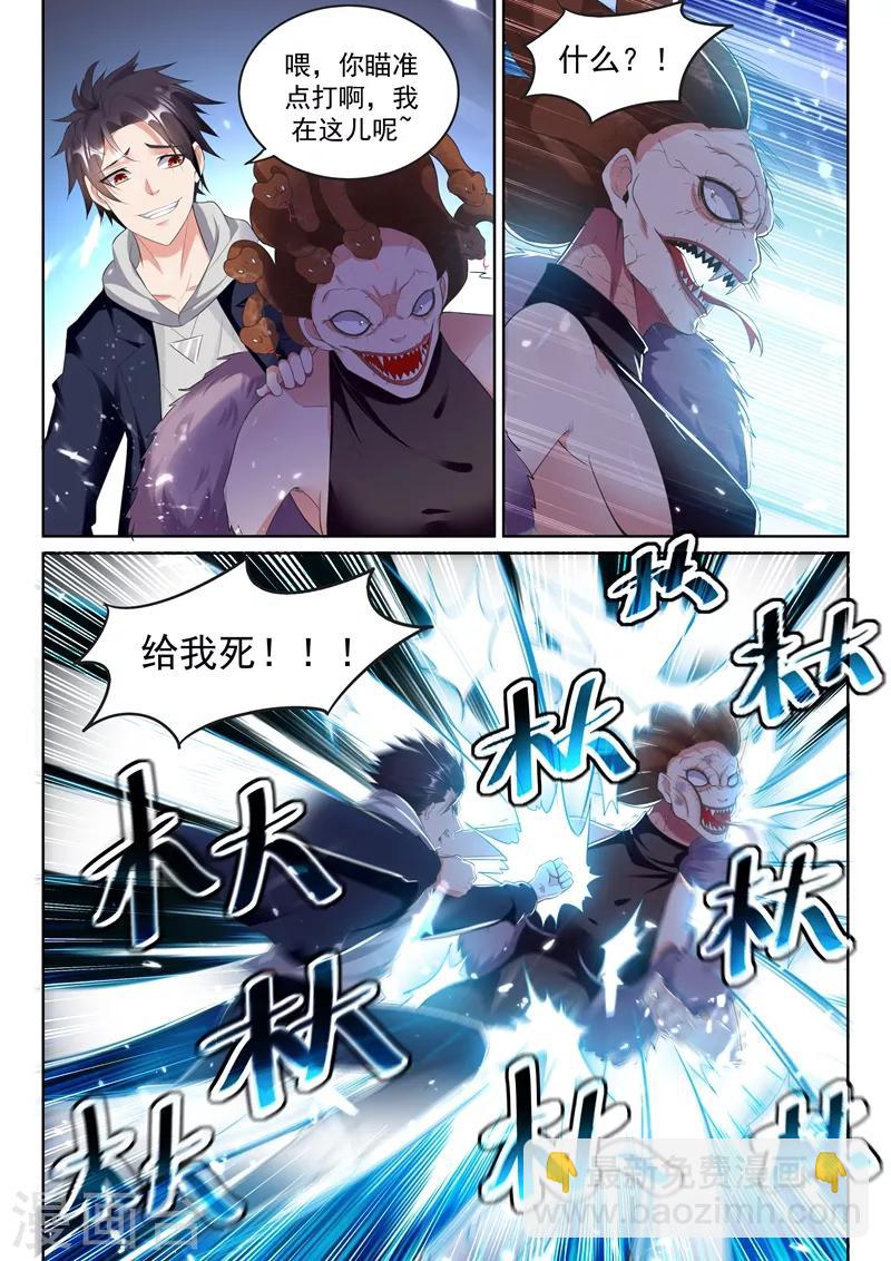 第71话 林易被吞了？-第73话