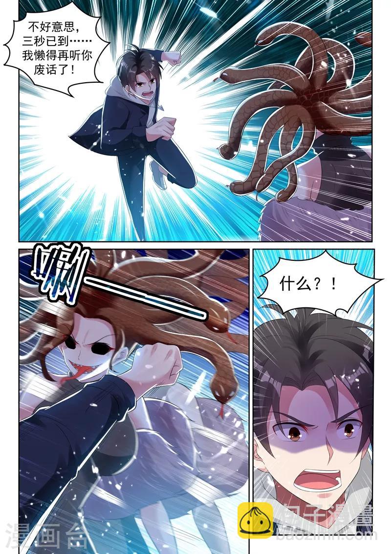 第71话 林易被吞了？-第73话