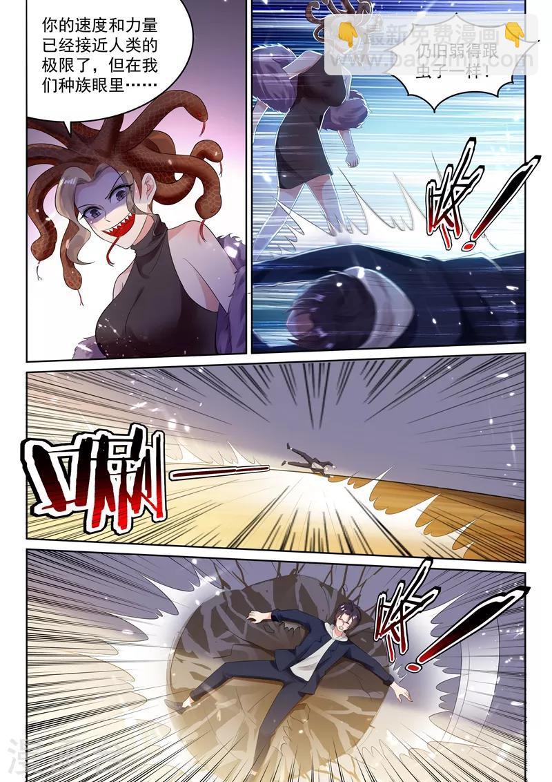 第71话 林易被吞了？-第73话