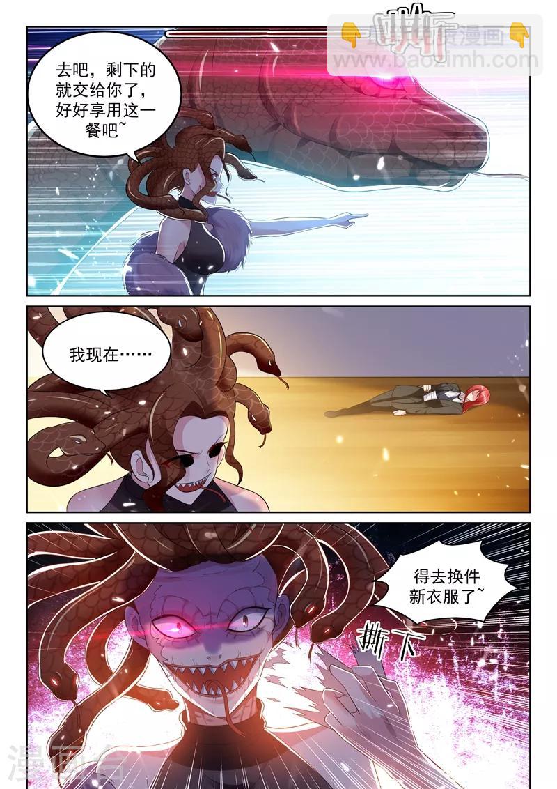 第71话 林易被吞了？-第73话