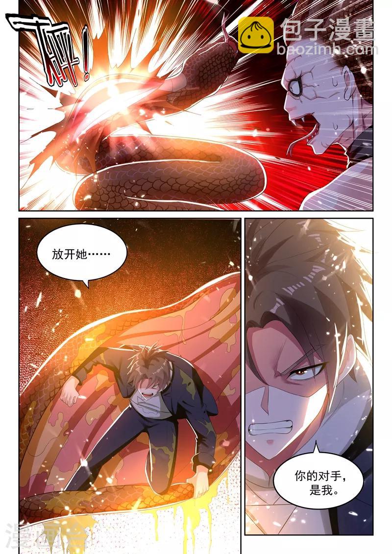 第71话 林易被吞了？-第73话