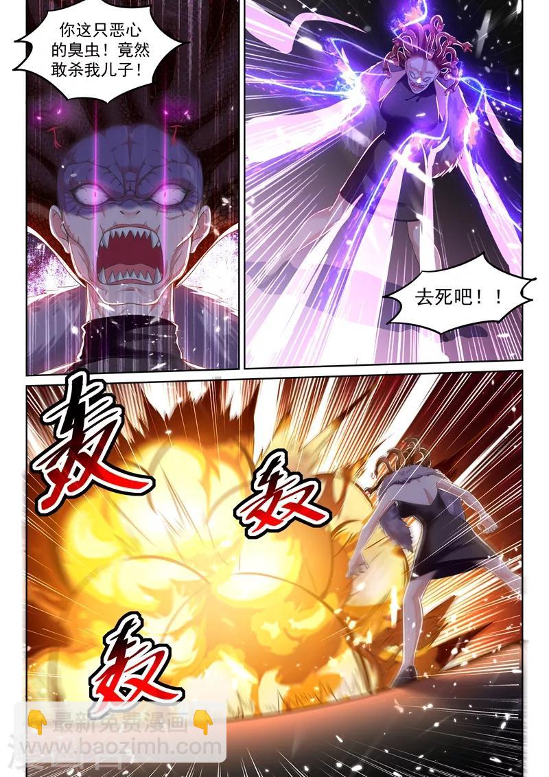 第71话 林易被吞了？-第73话