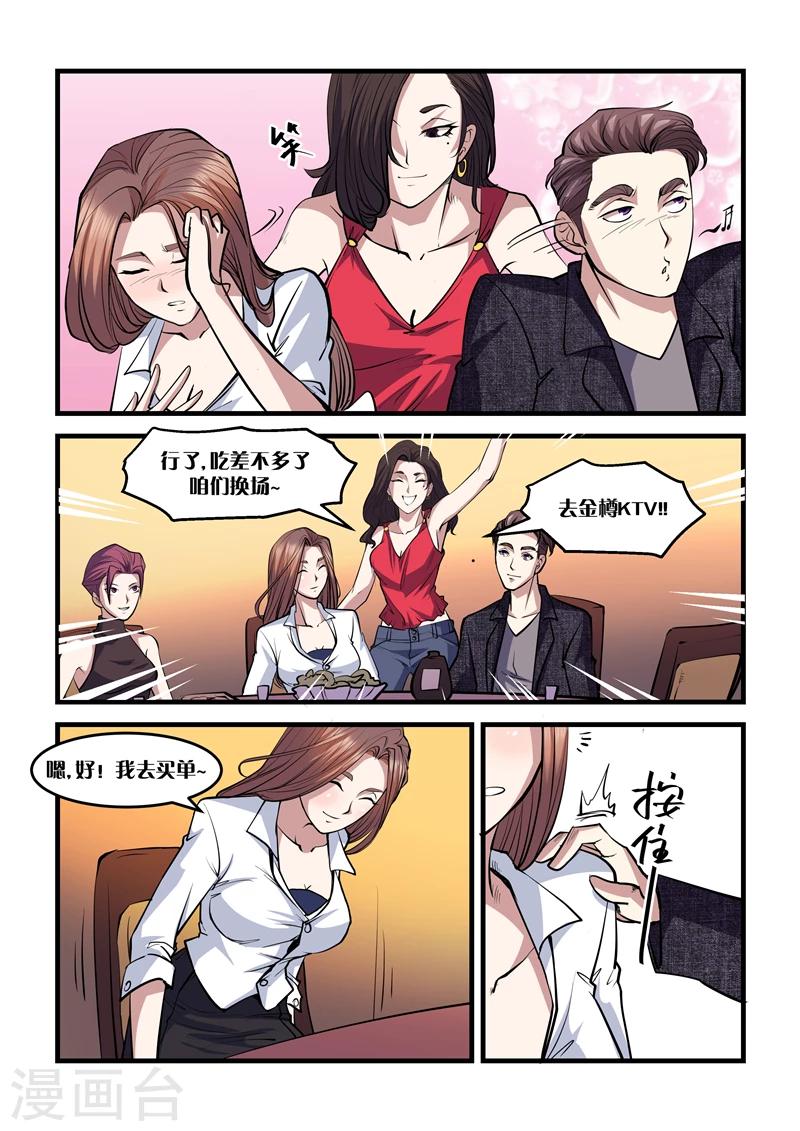 第11话 夜宴-第11话