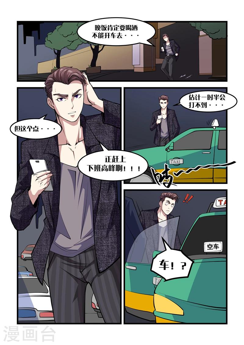 第11话 夜宴-第11话