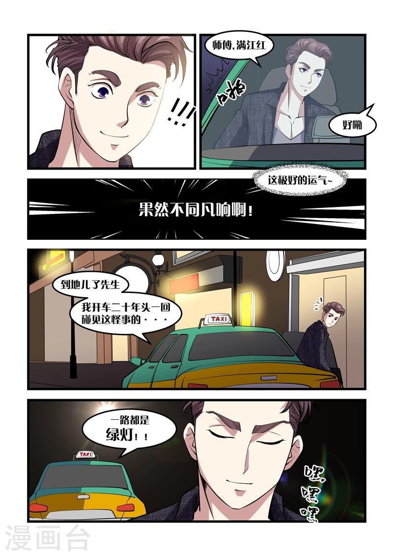 第11话 夜宴-第11话