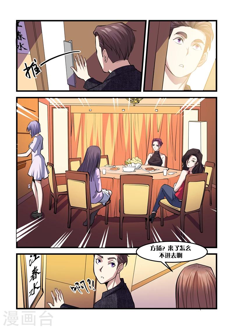 第11话 夜宴-第11话